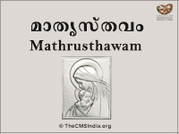 Mathrusthawam - CMI Congregation Book