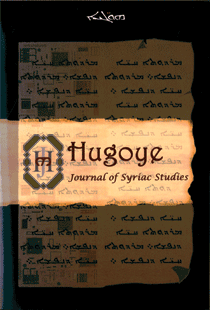 hugoye-cover