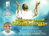 Engane Njan Nanni Chollum