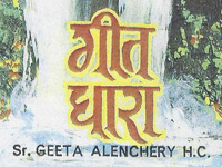 Geet Dhara Vol-1