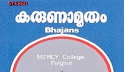 Karunamritham Bhajans by Sheila Kannath and Joseph Palackal