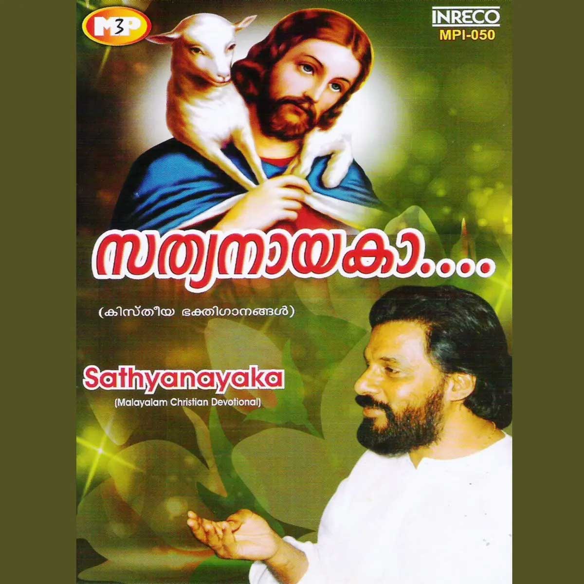 Sathyanayaka Christian Songs (Malayalam) By K. J. Yesudas