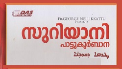 Solemn Qurbana in Syriac By Fr. George Nellikkatt