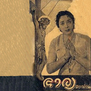 Christian Devotional Song From the Malayalam Movie Bharya