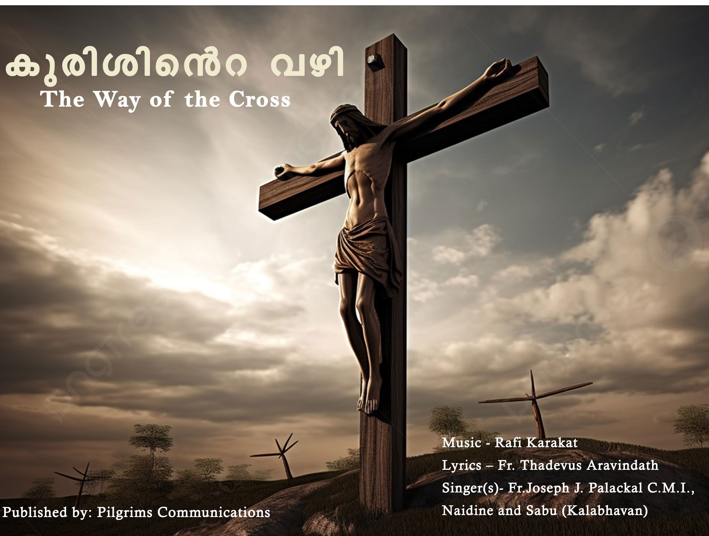 Kurishinte Vazhi കുരിശിന്റെ വഴി