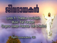 Christian Devotional Song JEEVADAYAKAN by Fr. Joseph Palackal C.M.I. and Naidine