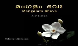 Mangalam Bhava