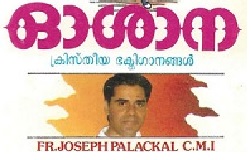 Oshana Christian Devotional Songs