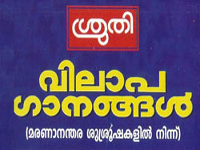 Vilapaganangal Vol-10