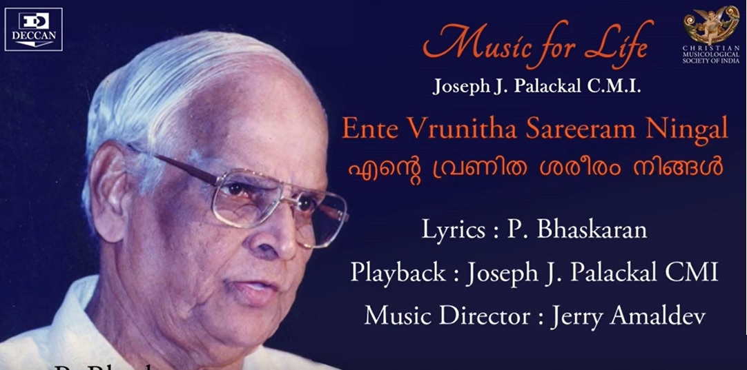 Ende Vranitha Sariram - Music Track from MUSIC FOR LIFE By Fr. Joseph Palackal