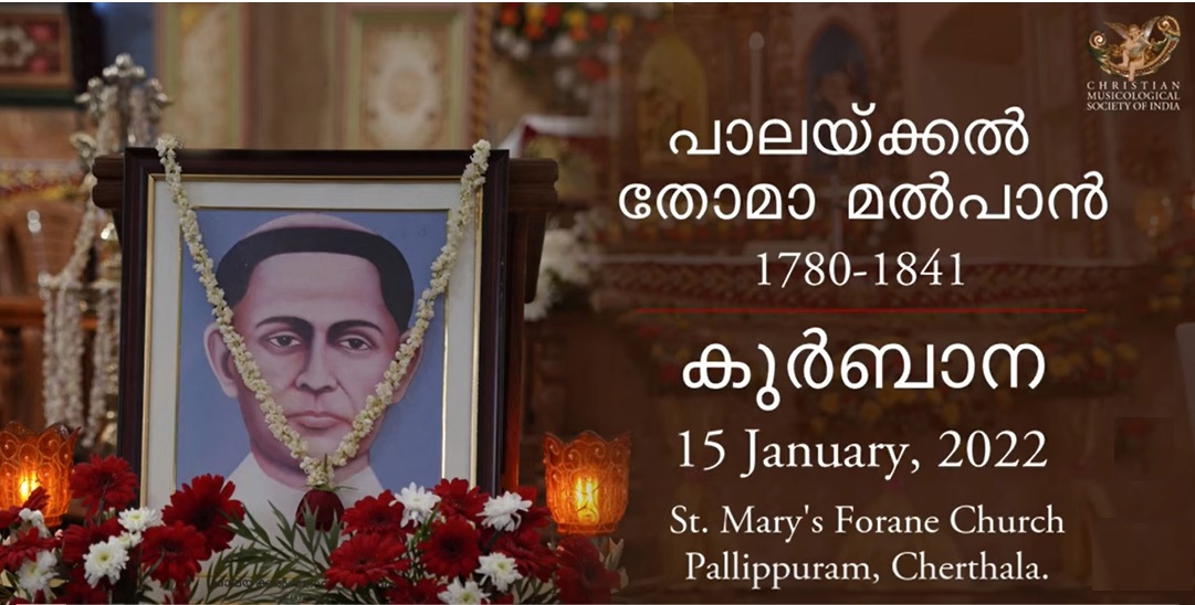 SYRO MALABAR QURBANA : PALACKAL THOMA MALPAN ANUSMARANAM by Fr. JOY KILIKUNNEL, CMI