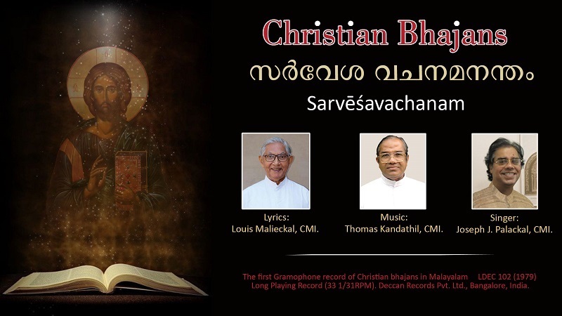 SarveshaVachanamanantham - Christian Bhajans By Fr. Joseph J.Palackal