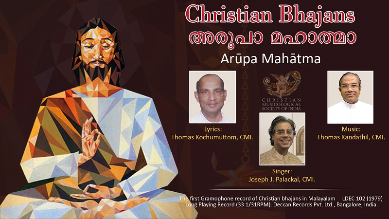 Arupa Mahatma - Christian Bhajans By Fr. Joseph J.Palackal