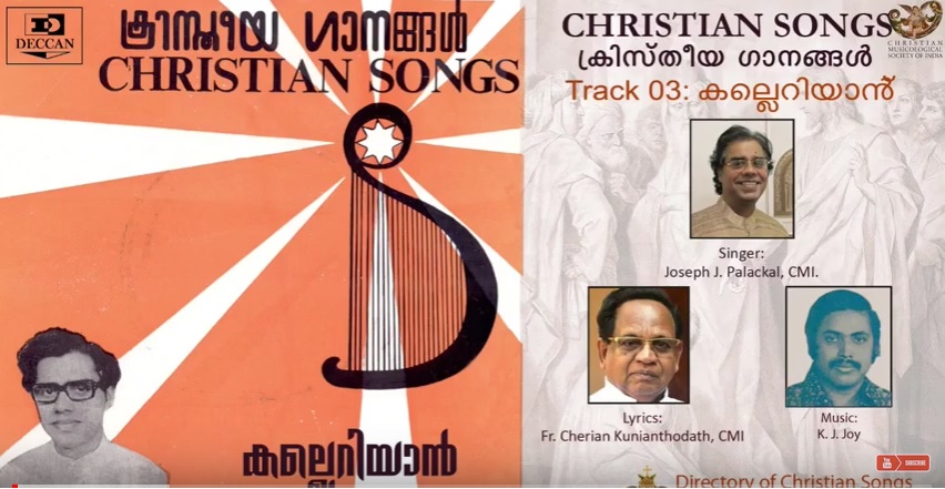 CHRISTIAN SONGS : 'KALLERIYAN' By Fr. Joseph J Palackal, CMI