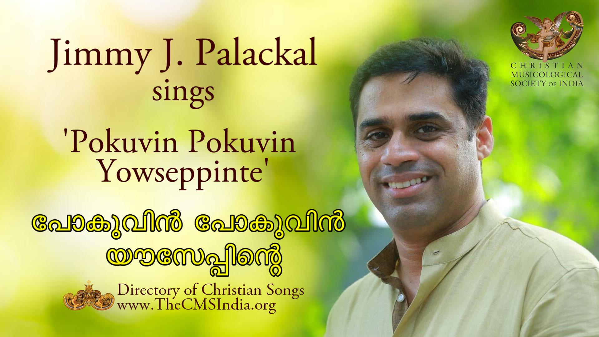 Pokuvin Pokuvin (Hymn to St. Joseph) By Jimmy J. Palackal