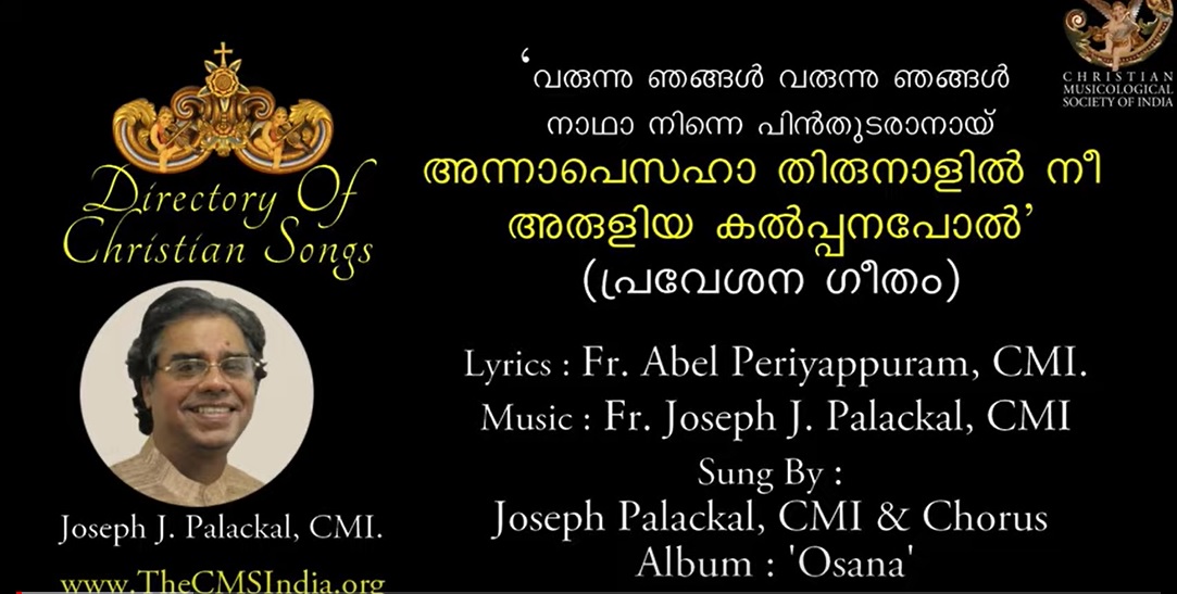 Annu a Pesaha Tirunalil അന്നാ പെസഹാ തിരുനാളിൽ - Oshana Christian Devotional Songs