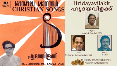 Hridaya Wilakku - Christian Songs LP Record