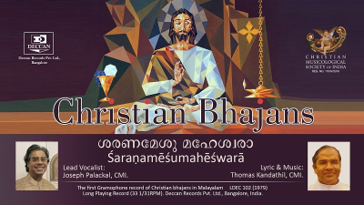Jīwakiraṇamāy - Christian Bhajan by Fr. Joseph J. Palackal CMI (1979)