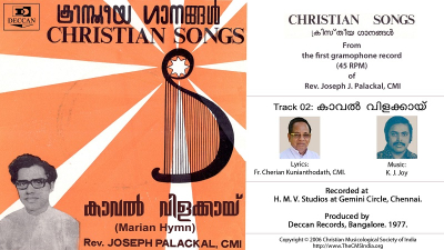 Kaawal Wilakkay - Christian Songs LP Record
