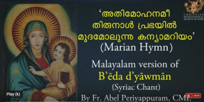 Malayalam version of Beda d’yawman by Fr Abel, CMI