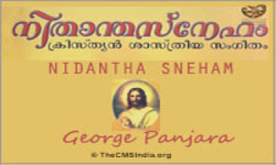 Nidantha Sneham Christian Classical Music by George Panjara