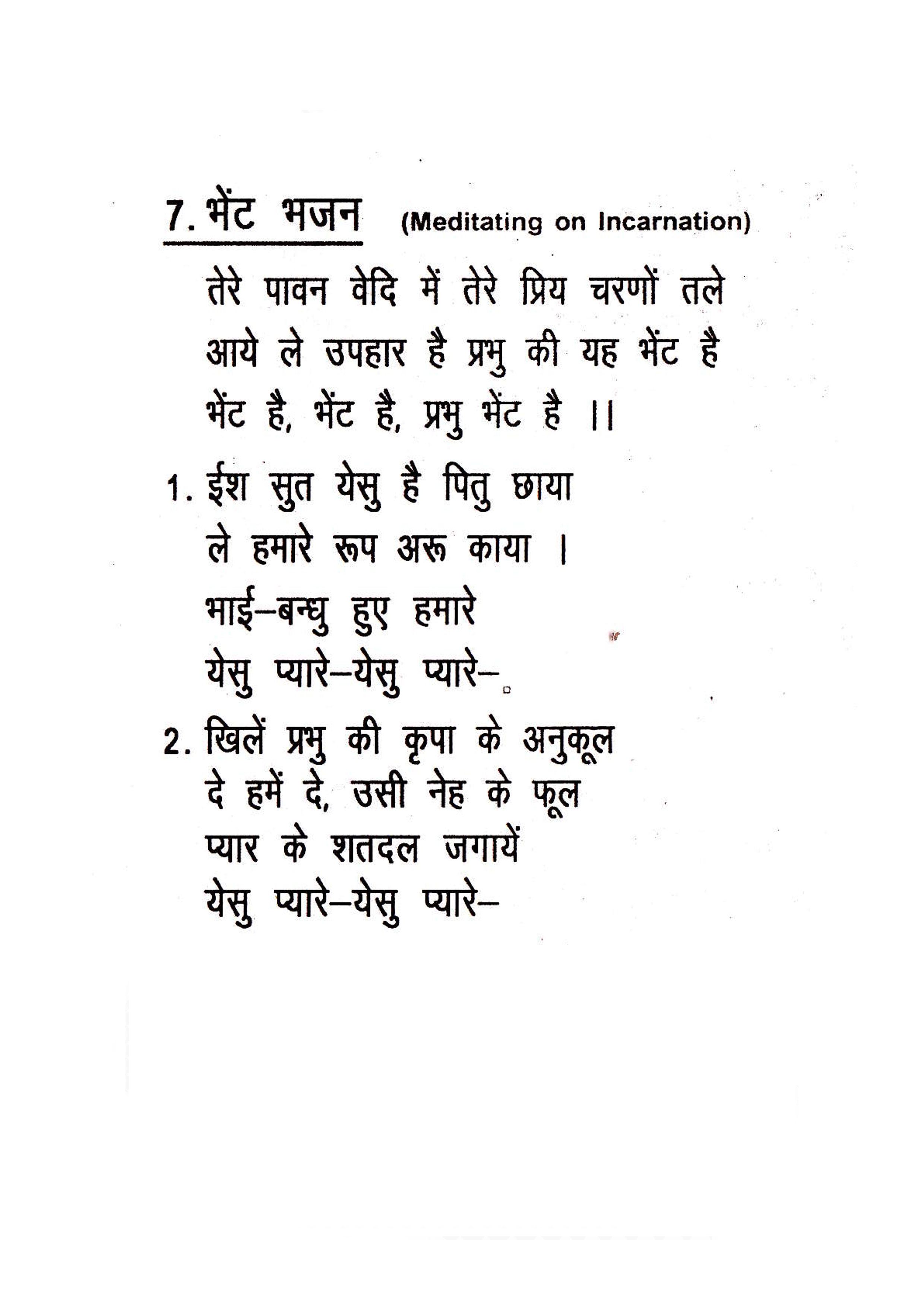 sandesh