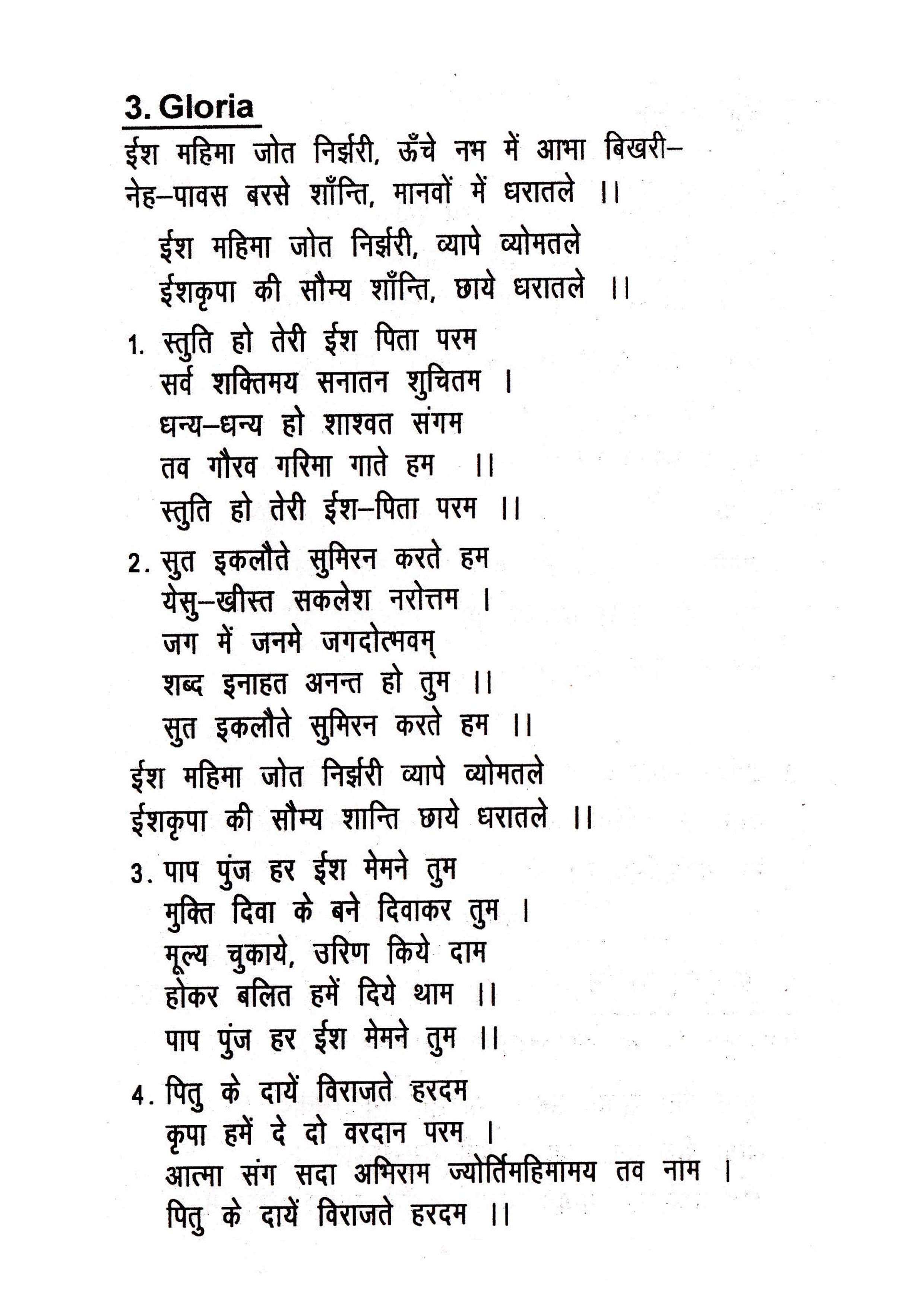 sandesh