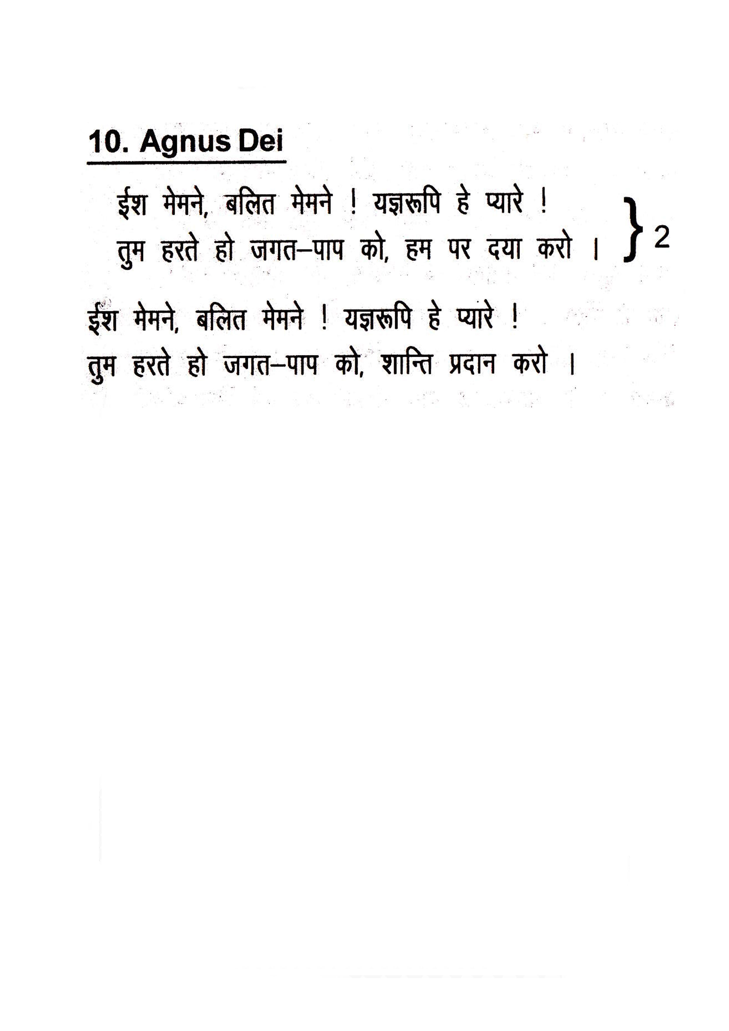 sandesh