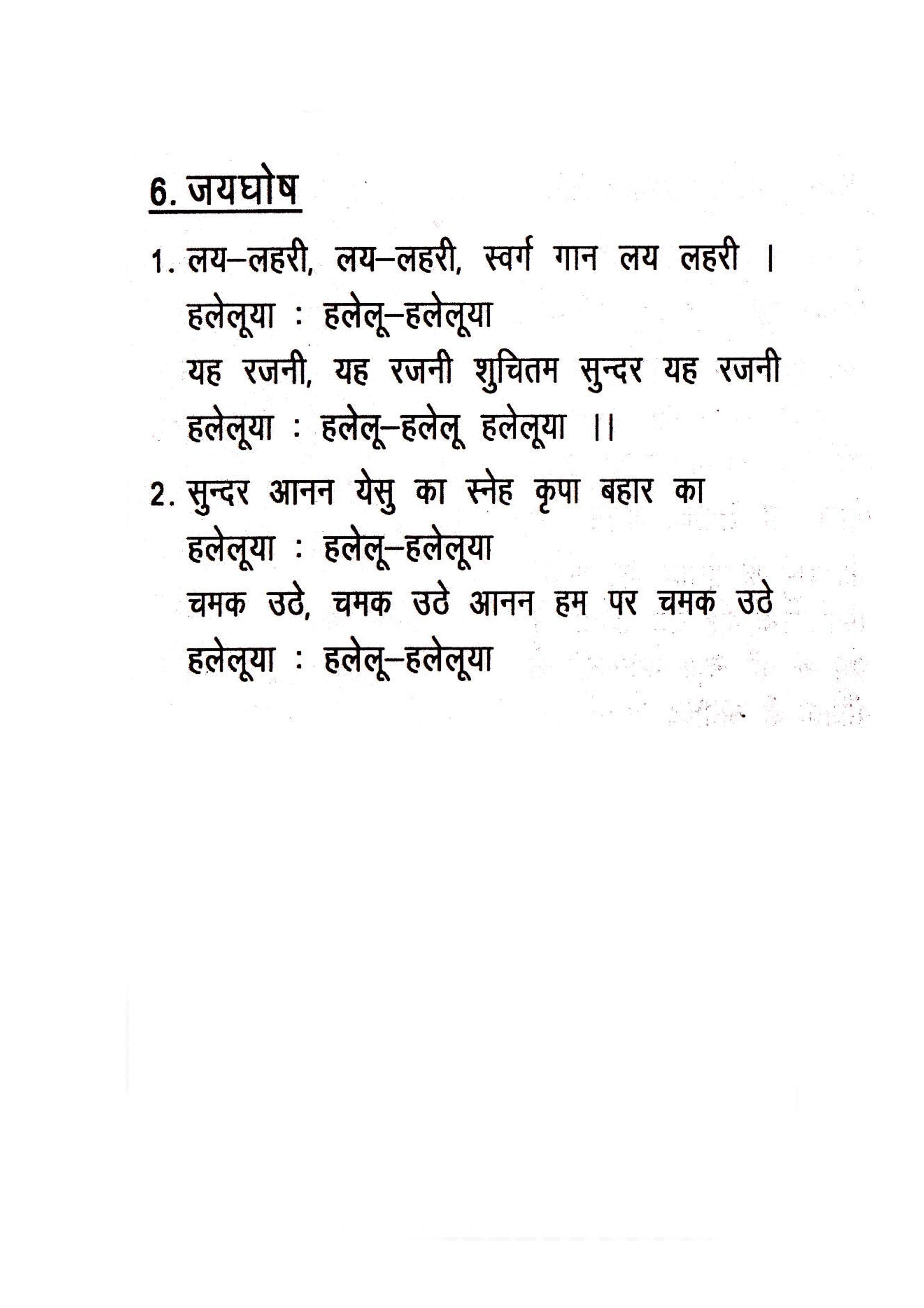 sandesh