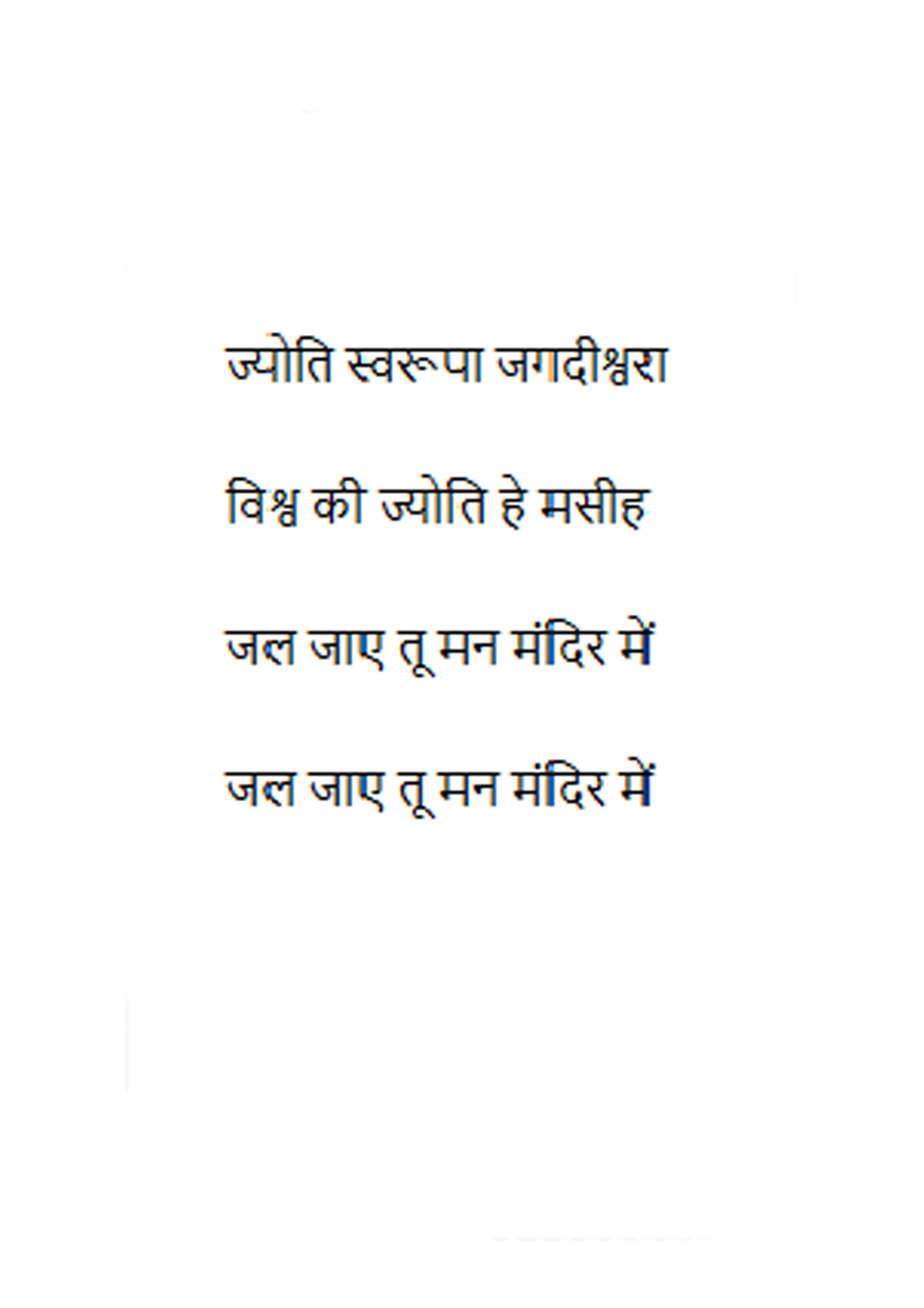 sandesh