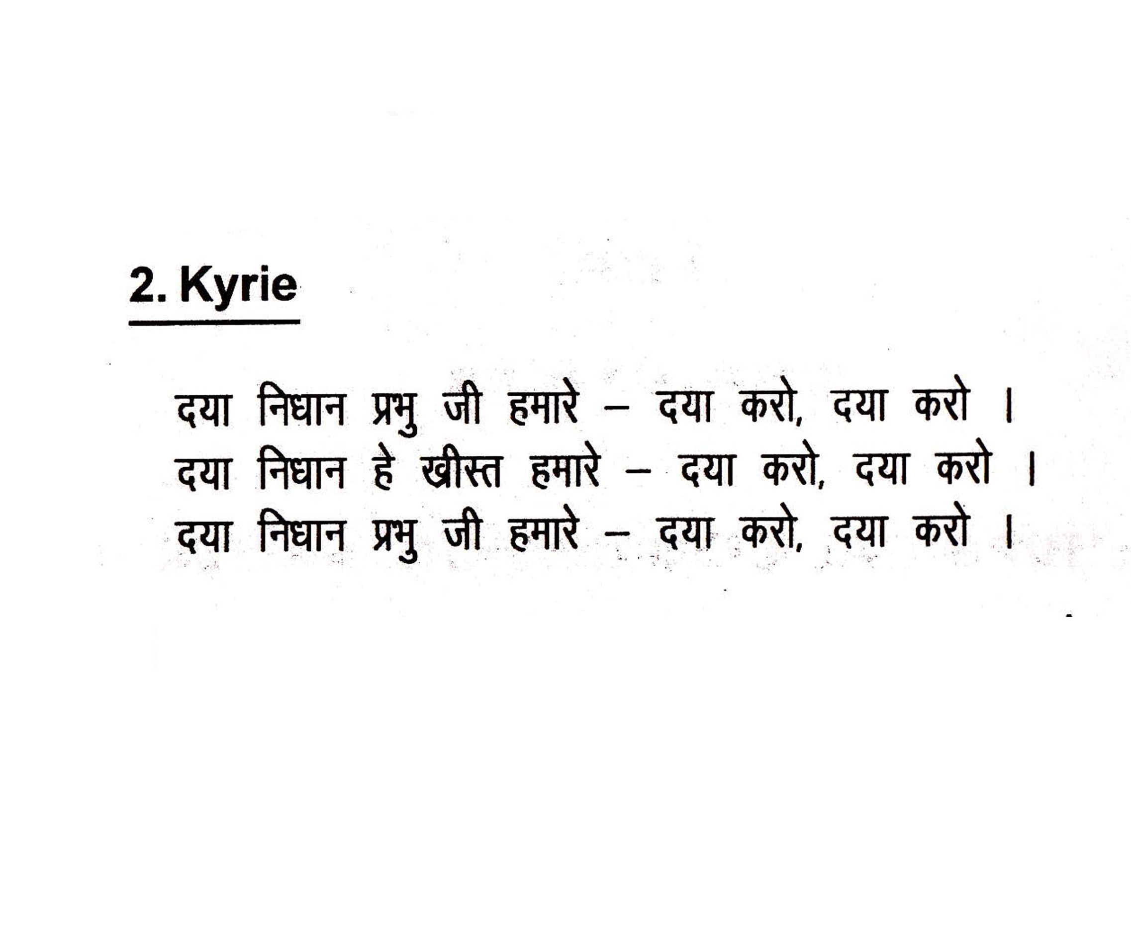 sandesh