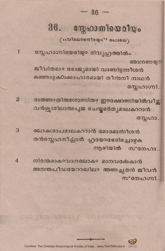 Snehaagniyeriyum