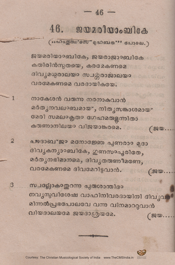 Jayamariyambike