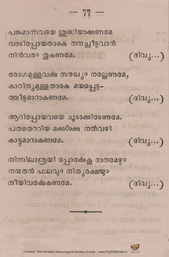 Aaradhichidunnezha