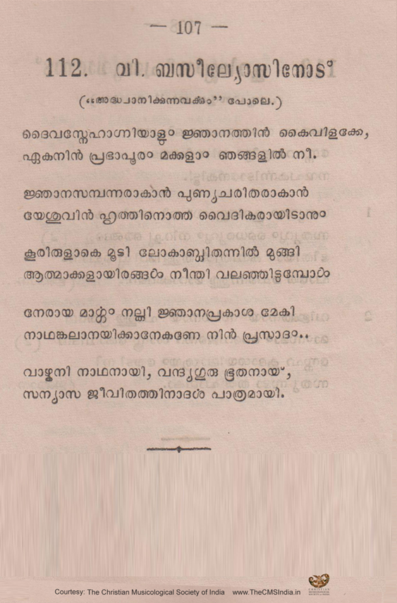 Vishudha Baseelyosinodu