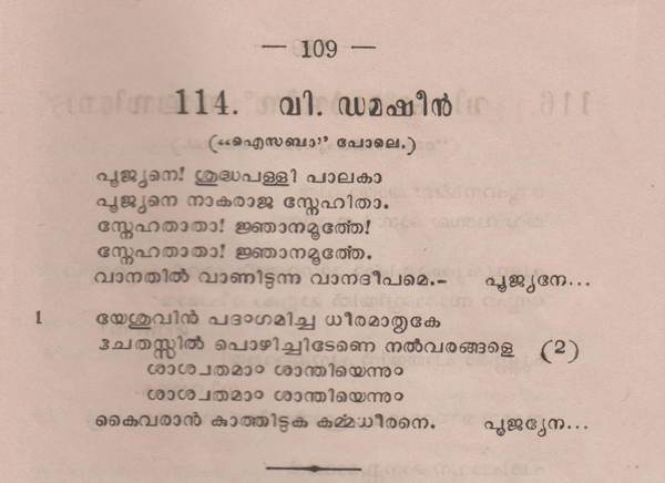 Vishudha Damasheen