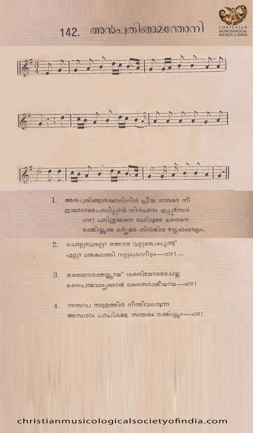 Anputhingumanthoni