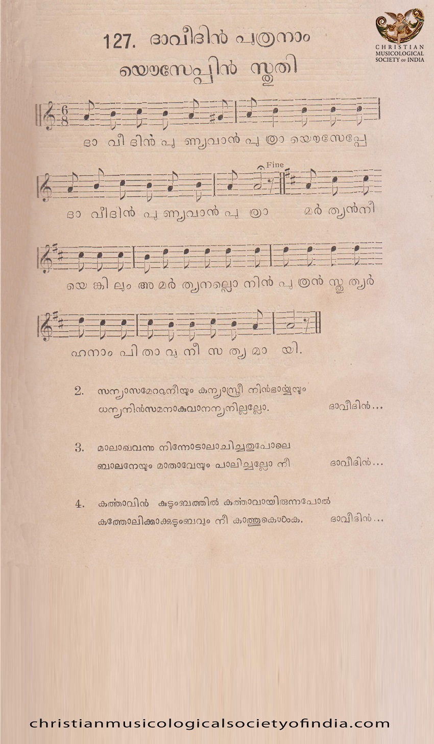 Daveedhin Puthranam Youseppin Sthuthi