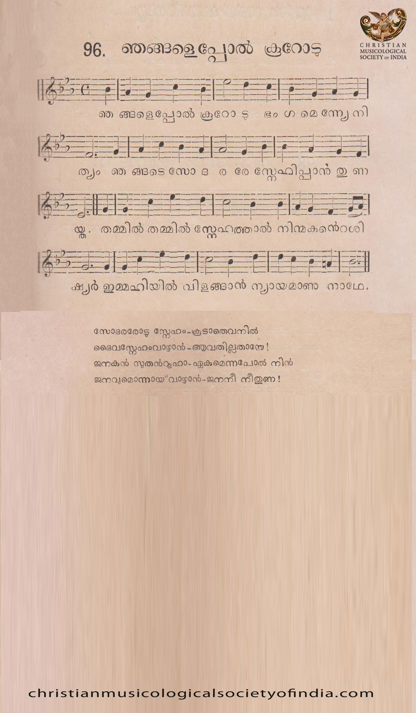 Njangalepol Koorodu