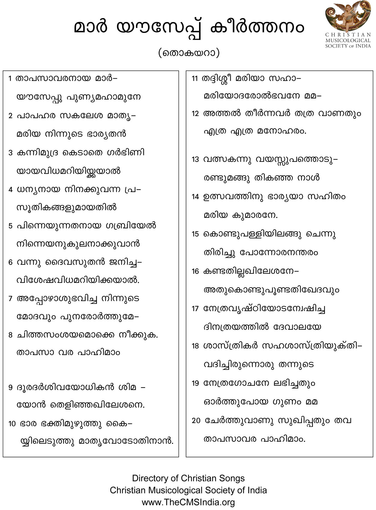 chavara-cultural