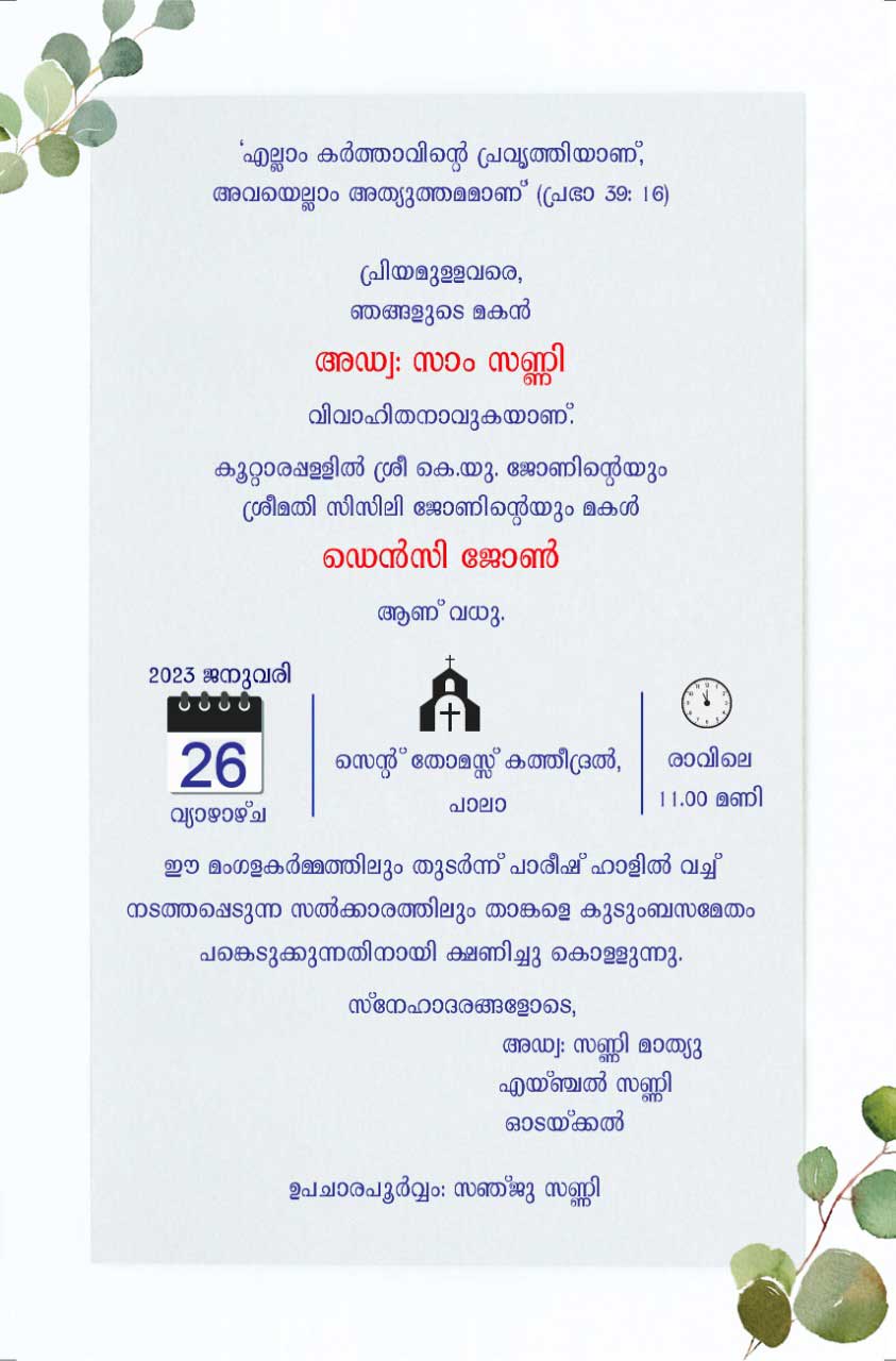 Wedding Invitation card Adv. Sam Suny and Dency John